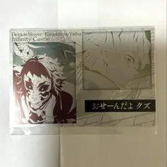 鬼滅の刃 ダイニング 無限城編 メタリック ポストカード 我妻善逸 獪岳