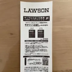 ローソン タバコ エボ・プルーム　無料　クーポン　1枚