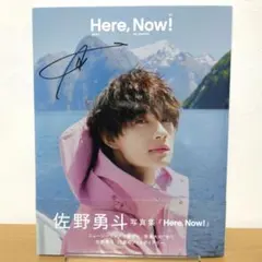 【直筆サイン入り】佐野勇斗 写真集 「Here,Now!」