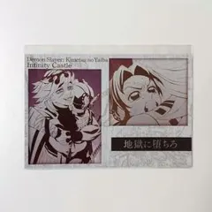 鬼滅の刃 ufotableダイニング お楽しみくじ ポストカード 童磨 しのぶ