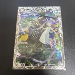 2026年最新】アーテルゴルギーニの人気アイテム - メルカリ