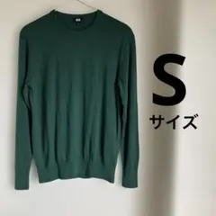 UNIQLO エクストラファインメリノウール セーター Sサイズ　緑　グリーン