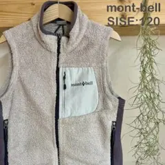 【mont-bell】モンベル クリマエアベスト 120 オイスター ベージュ