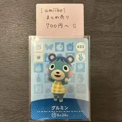 2026年最新】amiibo グルミンの人気アイテム - メルカリ