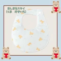 おでかけスタイ　手作り　スタイ　リバーシブル　赤ちゃん　ベビー服　よだれかけ