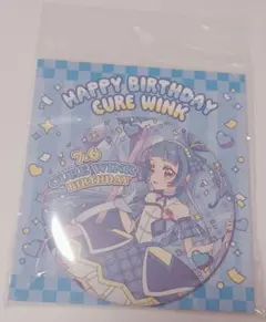 キュアウインク バースデー缶バッジ