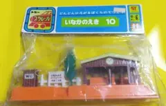 超希少 プラレール 情景部品 いなかのえき 2種＋ノーマル駅 未使用品 超希少 プラレール 情景部品 いなかのえき 2種＋ノーマル駅 未使用品