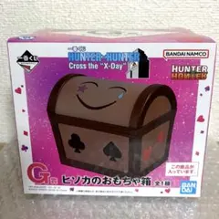 HUNTER×HUNTER 一番くじ G賞ヒソカのおもちゃ箱