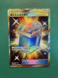 まんたんのくすり UR BW8 ライデンナックル 058/051 - メルカリ