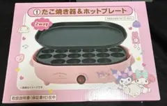 たこ焼き器 ふたりはプリキュアMaxHeart - メルカリ