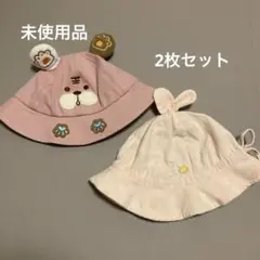 【未使用品あり】ベビー帽子♡まとめ売り♡2個セット♡ピンク系