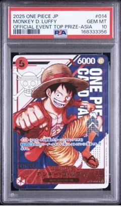 最安値】【PSA10】モンキー・D・ルフィ フラッグシップバトル 優勝記念