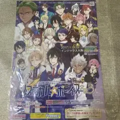 キンプリ＆プリリズ＆プリパラシリーズ プリズムボーイズ中心オンリーイベント