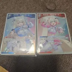 ホロライブ カードダス フワモコ まとめ売り | Mercari