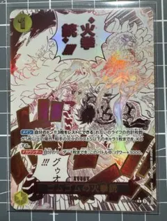 2026年最新】ゴムゴムの火拳銃の人気アイテム - メルカリ