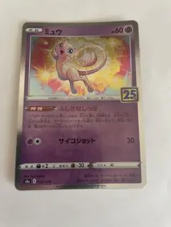 2026年最新】ミュウ25th ミラーの人気アイテム - メルカリ