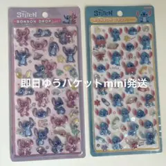 【正規品】スティッチ ボンボンドロップシール 2枚セット