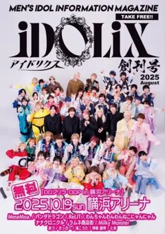 2025年最新】mesemoa. 横浜アリーナの人気アイテム - メルカリ