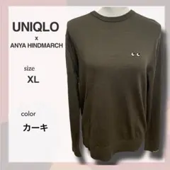 美品 ユニクロ アニヤハインドマーチ メリノクルーネックセーター カーキ XL