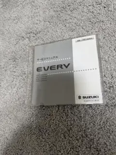 スズキ　サービスマニュアル　エブリィ DA64V DA64Wのサムネイル