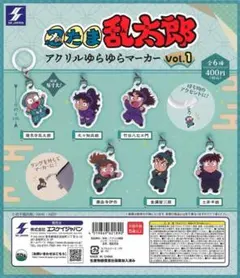 忍たま乱太郎　アクリルゆらゆらマーカー　vol.1 ガチャ　全6種セット