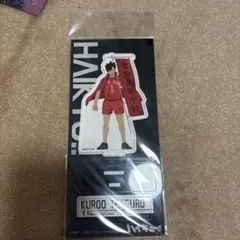 ハイキュー!!のぼり旗アクリルスタンド、黒尾鉄朗