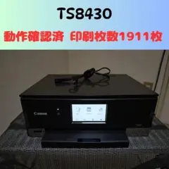 2026年最新】TS8430の人気アイテム - メルカリ