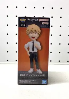 【匿名配送】劇場版チェンソーマン レゼ篇 ワールドコレクタブルフィギュア デンジ