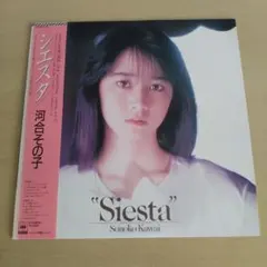 見本盤 非売品 LP 川島なお美 シャワーのあとで TP-90233 - メルカリ
