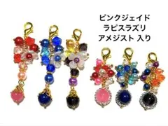 天然石❤︎ハンドメイド❤︎チャーム