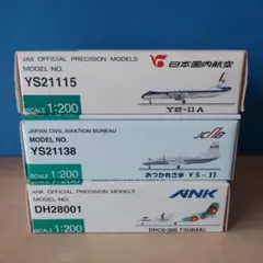 JAL DHC-8-400(JA843C) 1:200ダイキャストモデル - メルカリ