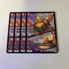 レーホウ衛デカッチ　暴竜爵様のお出ましだッチ