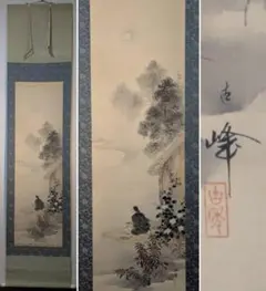 掛軸 西陣織 百馬 京西陣五天作 - メルカリ