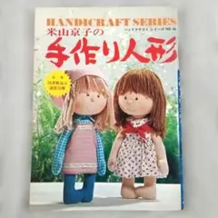 2026年最新】米山京子の人気アイテム - メルカリ