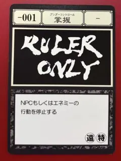 ハンターハンター グリードアイランド レイザー RULER ONLY 4枚 - メルカリ