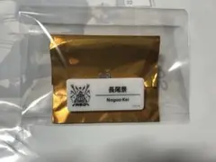 にじフェス 長尾景 ネームバッジ