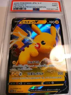 PSA10】ピカチュウ C ピカストライク - メルカリ