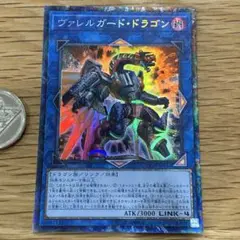 遊戯王　ヴァレルガードドラゴン　コレクターズ　1枚