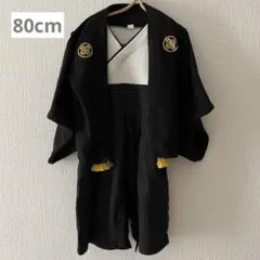 ベビー袴ロンパース セット 80cm 男の子