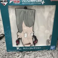 ま*ろ様 一番くじ　ジョジョの奇妙な冒険 ラバーコレクション Ｋ賞　ポルナレフ