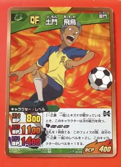 イナズマイレブンTCG 土門飛鳥