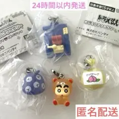 クレヨンしんちゃん みんなでくまパジャマ ドラえもん めじるしアクセサリー