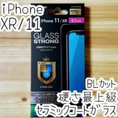 iPhone 11 強化ガラスフィルム ブルーライトカット 硬さ最上級 XR