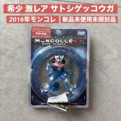 ポケモン モンコレEX ESP_04 サトシゲッコウガ - メルカリ