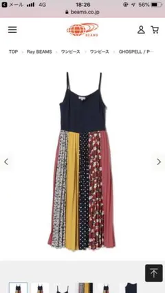 新品未使用  RayBEAMS  GHOSPELL/ワンピース