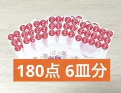 ヤマザキ 春のパンまつり 2026 点数シール180点 お皿6枚分