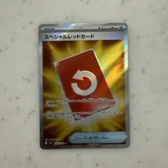 スペシャルレッドカード SR MEGA 拡張パック ニンジャスピナー 106/…