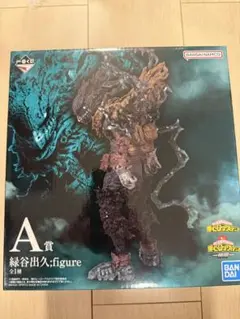 僕のヒーローアカデミア 緑谷出久 黒デク