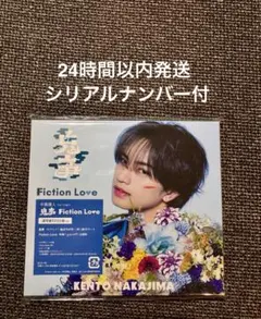 8/24〆★シリアル付★中島健人 鬼事 Fiction Love 通常盤