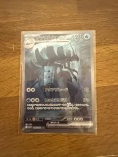 【超美品】グソクムシャEX ポケモンカード 270HP